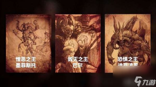 暗黑破坏神3全剧情整理及流程介绍（三代全部剧情内容解析）
