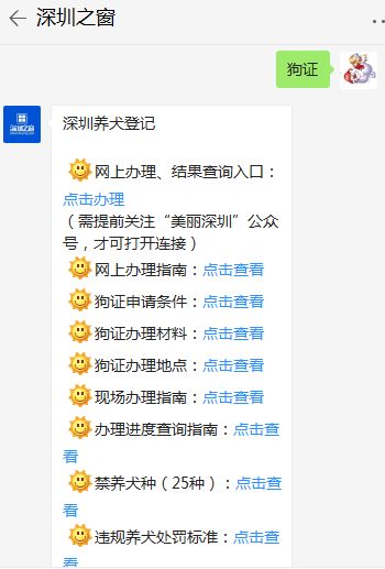 狗证.png