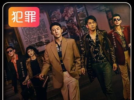毒贩痛恨警察，竟然趁他不在报复家人！ #看雪迷宫肾上腺素飙升 #雪迷宫#黄景瑜