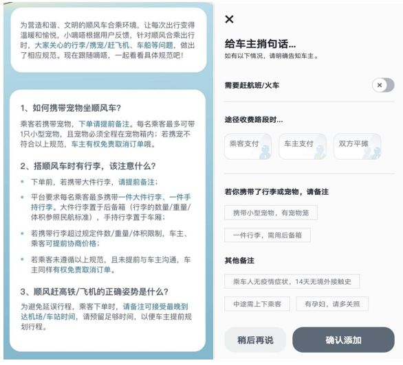 图源:嘀嗒出行APP