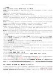 动物疾病与人类健康答案