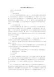 案例动物与人类生活的关系