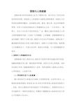 宠物与人类健康