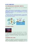 水生生物与人类健康关系密切