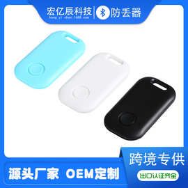S6智能防丢器长方形手机钱包防丢寻物器蓝牙双向报警器出门提醒器