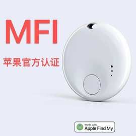 IOS系统专用find my无线蓝牙防丢器智能寻物定位追踪器