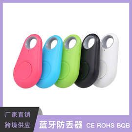 厂家直销 水滴蓝牙防丢器 钥匙箱包双向报警器手机追踪智能寻物器