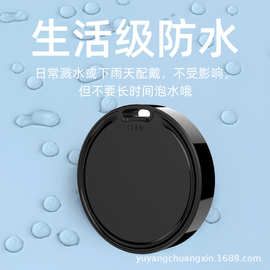钥匙防丢神器智能防丢钱包手机防丢器报警器find my跟踪追踪定位