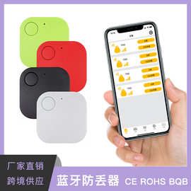 厂家供应 方形蓝牙防丢器 手机钥匙寻物双向报警器 Smart tracker