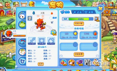洛克王国怎么给宠物学习技能