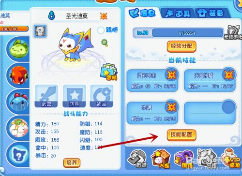 洛克王国怎么给宠物学习技能