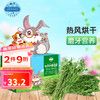 JESSIE 洁西 烘干紫花苜蓿草500g