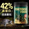 YEE草龟龟粮中华草龟粮饲料上浮型颗粒乌龟饲料墨龟巴西草龟通用 265g