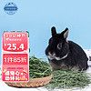 洁西 进口全叶提摩西草500g 兔子牧草提草草叶垂耳兔饲料龙猫磨牙食物