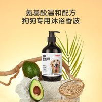 PLUS会员：京东京造 宠物沐浴露犬用 500ml