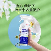 PLUS会员：京东京造 宠物抑菌除臭喷雾 470ML