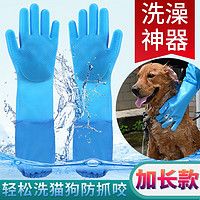 更好防护应激猫咪抓咬：大猫日记 宠物洗澡手套 加厚加长款 蓝色