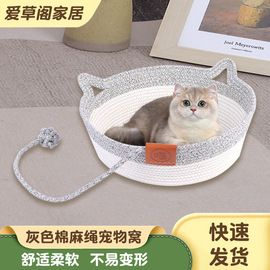 猫猫窝/笼/垫;兔子窝、笼;鸟笼