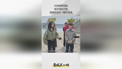 25岁帅哥相亲，高不成低不就，最后注定打一辈子光棍！