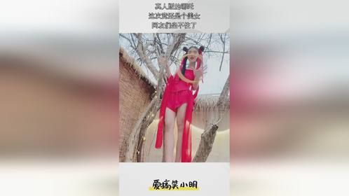 真人版的哪吒，这次竟还是个美女，网友们坐不住了！