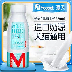 盖夫牛奶先生宠物专用鲜牛奶280ml