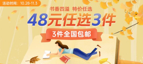 48任选3件640-290.jpg