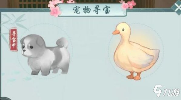 江湖悠悠宠物怎么寻宝 江湖悠悠宠物寻宝方法