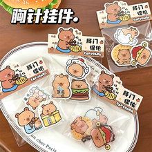 原创可爱水豚胸针挂件套装少女心包包衣物装饰配件挂饰卡通钥匙扣