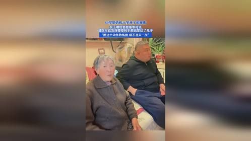 女子刚给婆婆塞零花钱，进卧室就发现婆婆转手把钱塞给了儿子