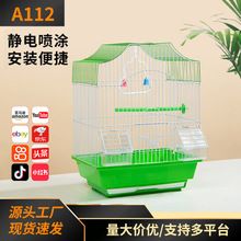 虎皮牡丹文鸟鹦鹉笼家用小型鸟金属笼观赏笼繁殖中小号别墅鸟笼子
