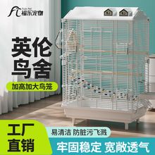 鹦鹉鸟笼大空间铁丝家用鸟舍观赏玄凤牡丹双层别墅特大号金属笼子