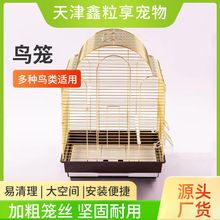 鸟笼金色鹦鹉鸟笼可外带观赏鸟笼手养鸟大号鸟笼批发