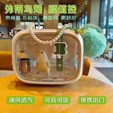 D！鹦鹉外出笼鸟用外带手提亚克力户外观赏鸟笼虎皮牡丹玄凤外出