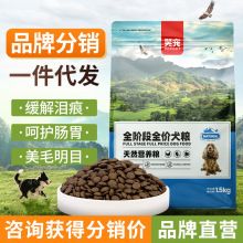 狗粮工厂批发成犬幼犬小型犬大型犬通用型泰迪柯基金毛专用冻干粮