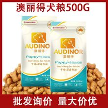 雷米高澳丽得通用幼犬小中大型犬金毛萨摩耶泰迪幼犬500g/包狗粮