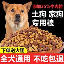 狗粮20斤通用型泰迪金毛萨摩耶哈士奇10斤大型犬小型成犬幼犬1斤