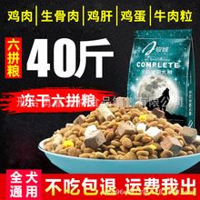 狗粮狗粮40斤装大袋批发大型犬金毛萨摩耶泰迪成犬幼犬粮5通用型