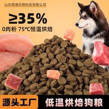 烘焙狗粮泰迪金毛成犬幼犬大型犬狗粮无谷鲜肉赛级训犬粮一件代发