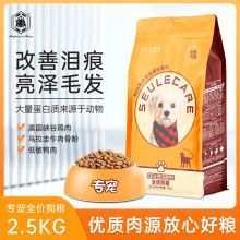 狗粮厂家批发40斤成犬幼犬粮小型犬大型犬泰迪金毛通用型宠物粮