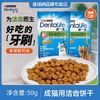 普瑞纳珍致齿一生猫咪零食洁齿饼干磨牙棒营养猫零食混合大礼包