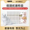 PURINA 宠优 临期优惠 珍致猫汤包40g