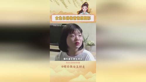 真的怪她爸 #颜值 #韩国 #整形