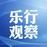乐行观察的头像