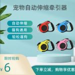 跨境宠物用品狗狗自动伸缩牵引器 中小型犬外出遛狗绳猫咪绳狗链