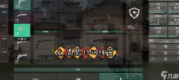《无畏契约》比赛规则详解（掌握比赛规则）