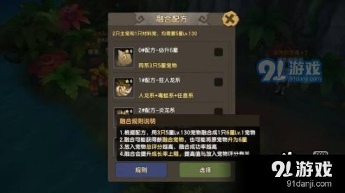 石器时代M宠物怎么融合 宠物融合攻略