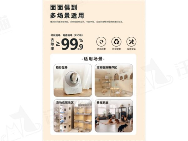 浙江宠物除臭设备,宠物除臭