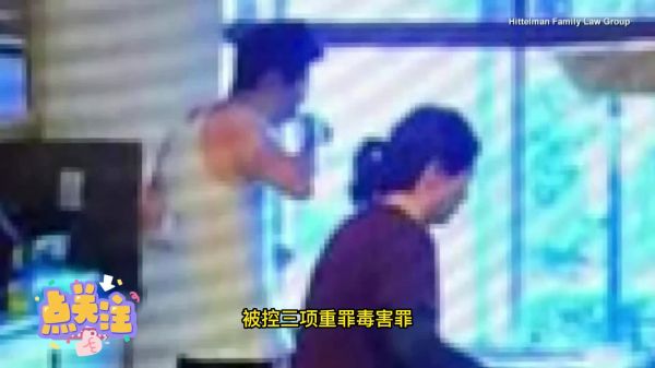 大朗起来喝药了！美国一女子多次向丈夫茶里投毒