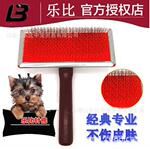 乐比宠物针梳贵宾狗狗美容梳猫咪梳子开结蓬松拉毛针梳泰迪比熊