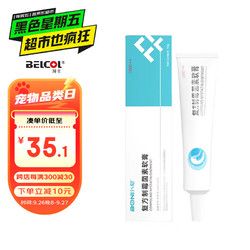 卜尼（boni）复方制霉菌素耳肤灵 同成份猫咪耳螨药狗狗耳朵除螨虫清洁宠物耳炎消炎止痒感染药膏10g